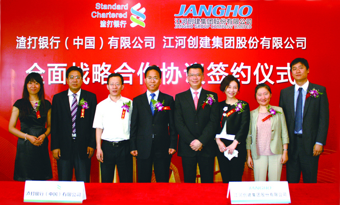 ok138cn太阳集团创建与渣打银行签署全面战略合作协议 获40亿元融资授信