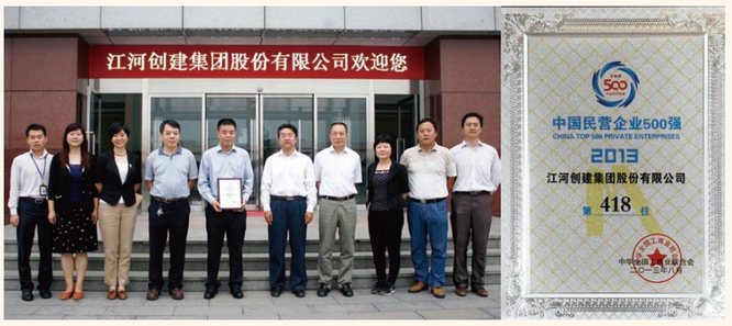 ok138cn太阳集团创建跻身2013年度中国民营企业500强榜单