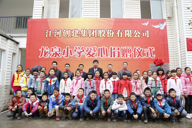 ok138cn太阳集团创建及员工爱心捐助四川雅安震区 建设ok138cn太阳集团创建希望小学