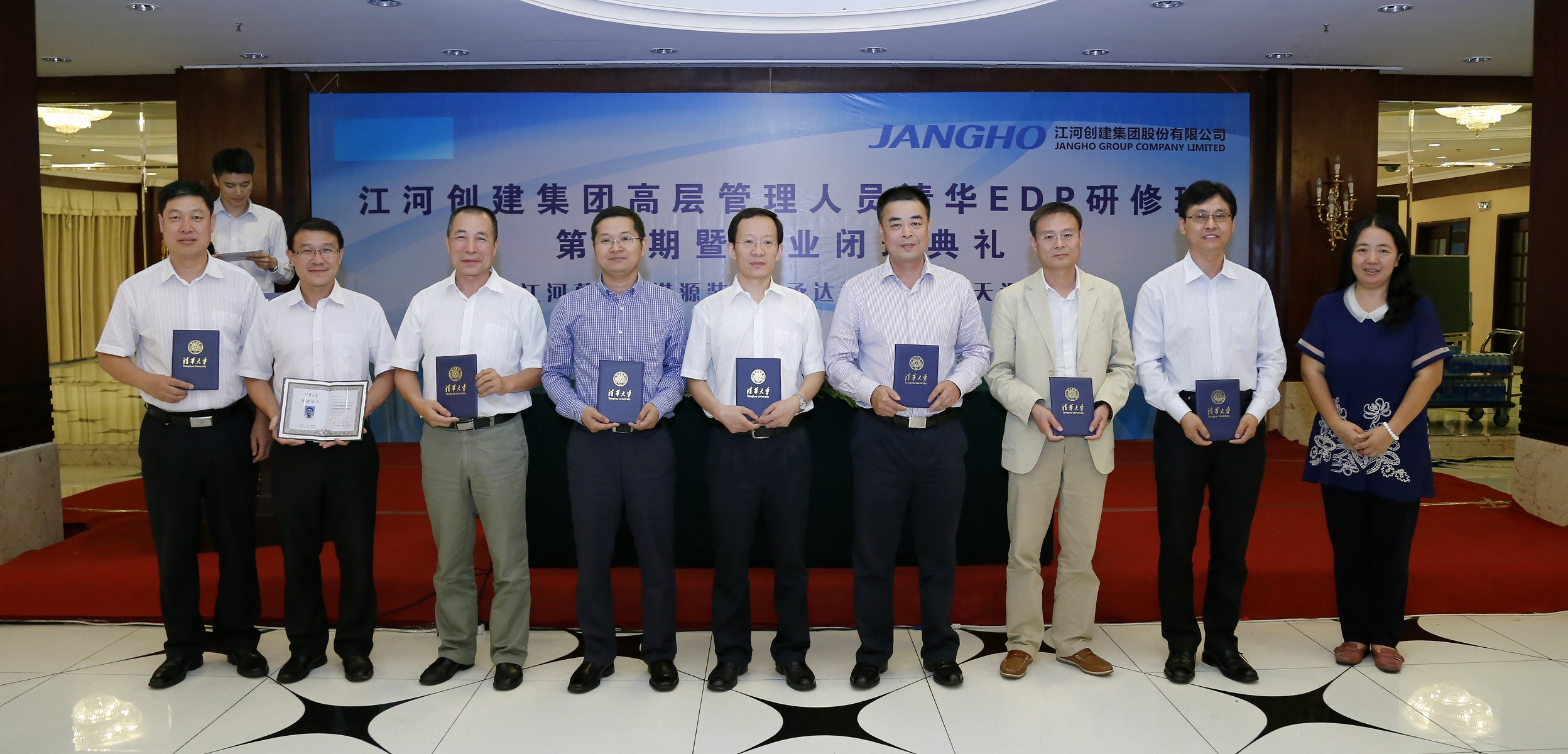 ok138cn太阳集团创建集团高层管理人员清华EDP研修班结业仪式举行