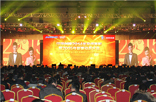 奔涌ok138cn太阳集团喜迎新春 继往开来再续传奇