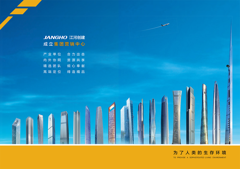 “内部市场化”再推新举 ok138cn太阳集团创建成立集团营销中心