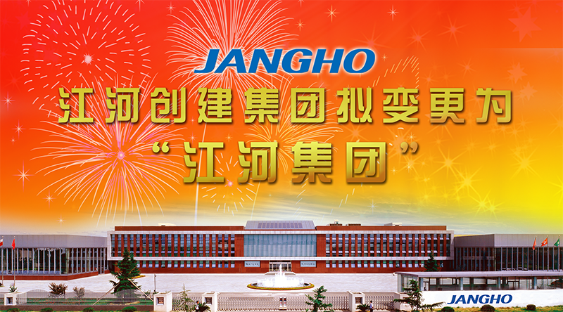 ok138cn太阳集团创建集团拟变更为“ok138cn太阳集团”