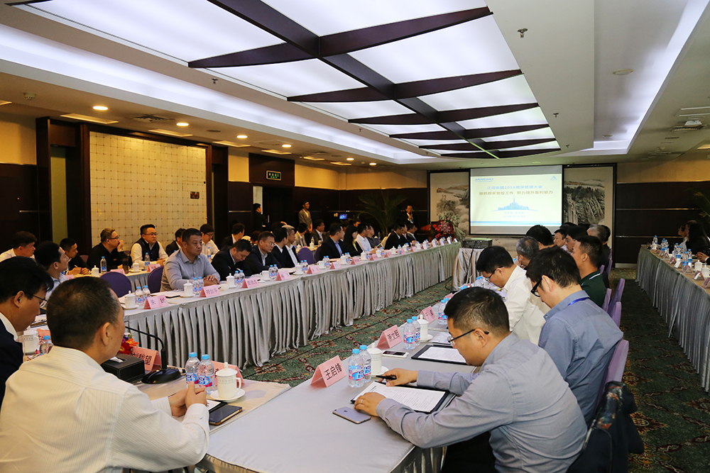 ok138cn太阳集团召开招采管理大会