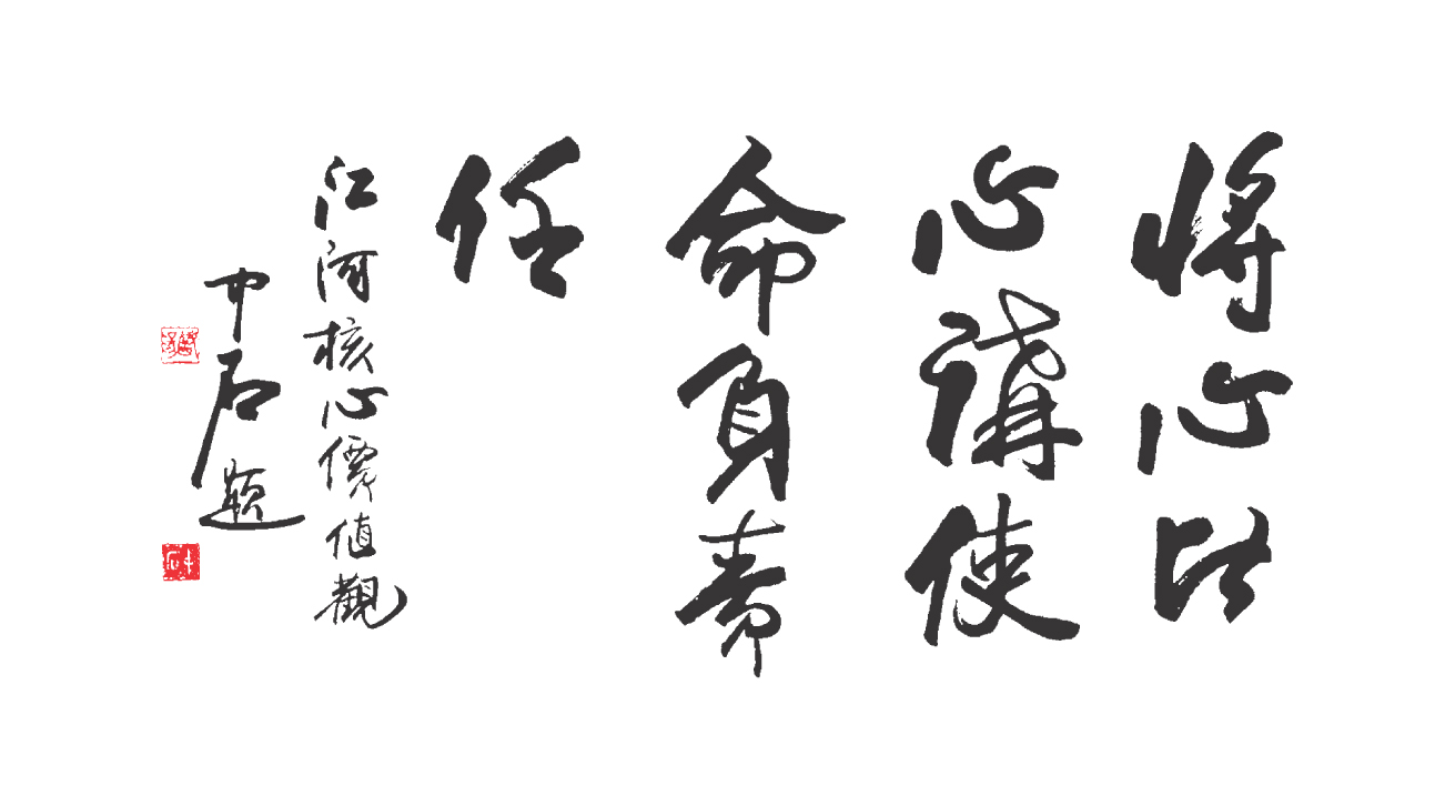 ok138cn太阳集团核心价值观