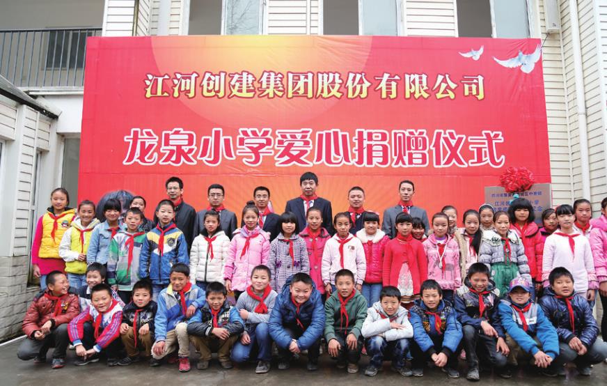 ok138cn太阳集团希望小学