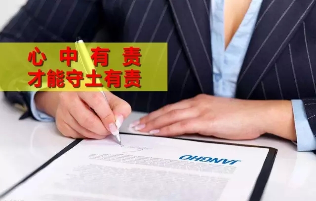 心中有责，才能守土有责